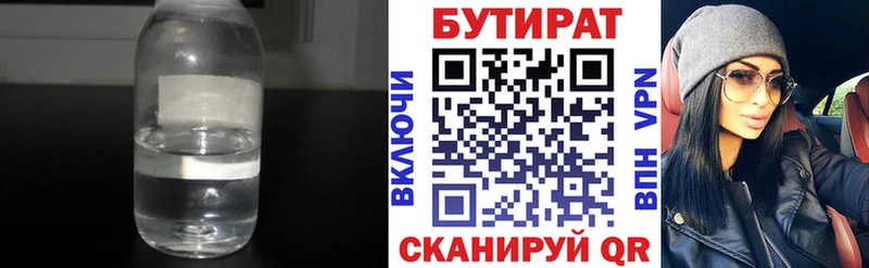 купить наркоту Кедровый БУТИРАТ вода