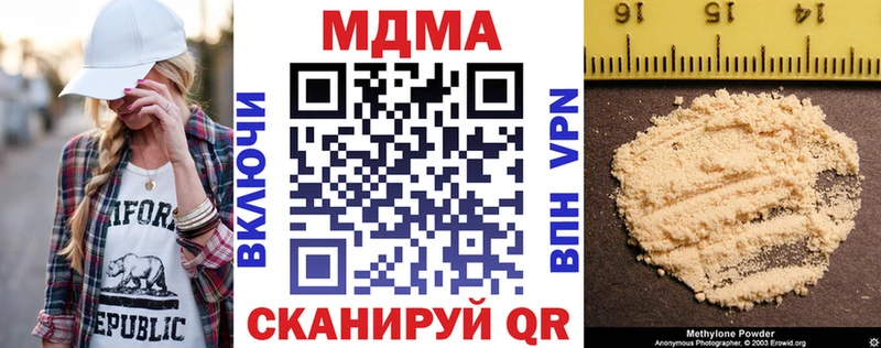 МДМА Molly  как найти   Кедровый 